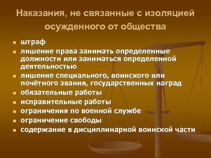 Ограничение свободы как вид уголовного наказания. разъясняет алапаевская городская прокуратура  - официальный сайт правительства  свердловской области