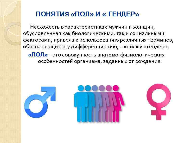 Особенности гендерных различий | статья в журнале «молодой ученый»