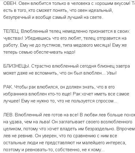 Как расстаются знаки зодиака