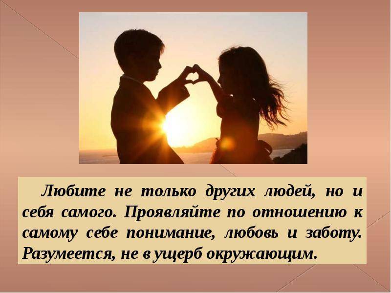 Без слов: 5 способов показать партнеру, что вы его любите :: мужчина и женщина :: «живи!