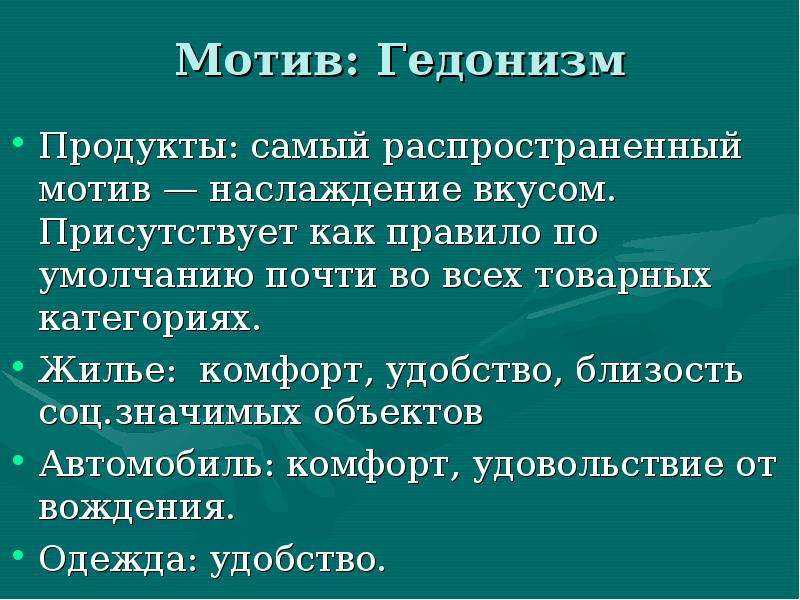 Гедонизм – как получать удовольствие от жизни? ответ психолога