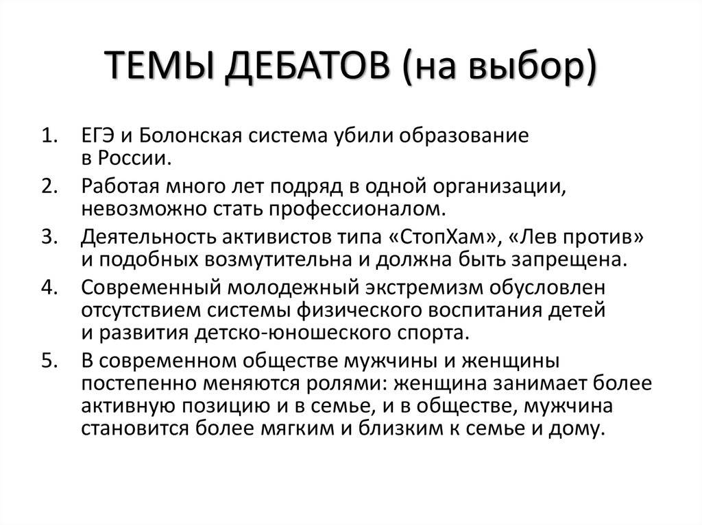 Самые актуальные социальные темы 2024: важные проблемы и вызовы