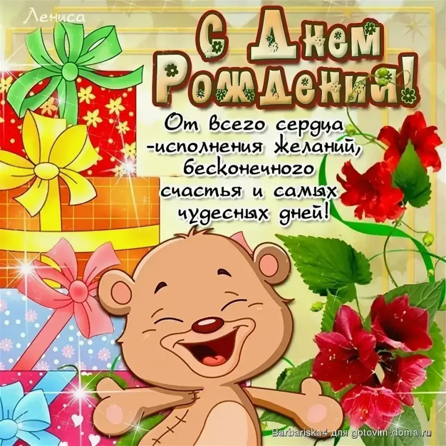 День рождения тинейджера