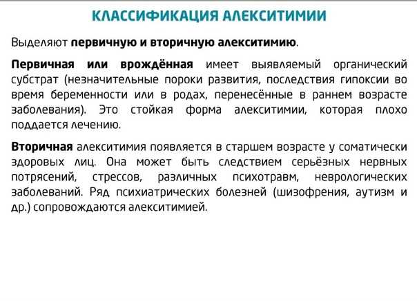Алекситимия: неспособность осознать и выразить свои чувства, или почему вместо «мне одиноко» люди говорят «все ок»? - др. тарас иващенко |врач психотерапевт