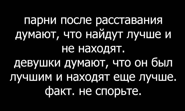 Почему мужчина расстается с женщиной. Мужчины после расставания. Парни после расставания. Парни и девушки после расставания. Мужчина и женщина после расставания.