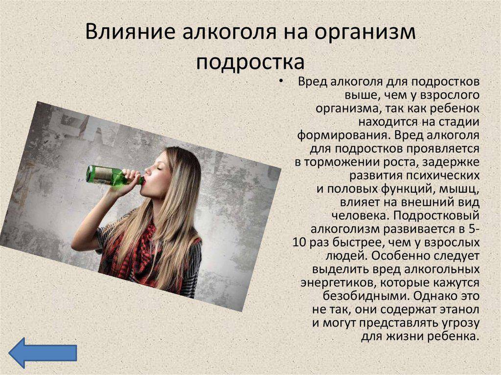 Алкоголь и физическая работоспособность