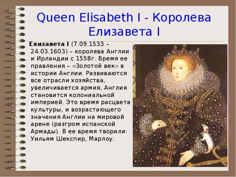 Елизавета вудвилл – королева англии. конец ее судьбы – конец династии йорков? | биографии | школажизни.ру
