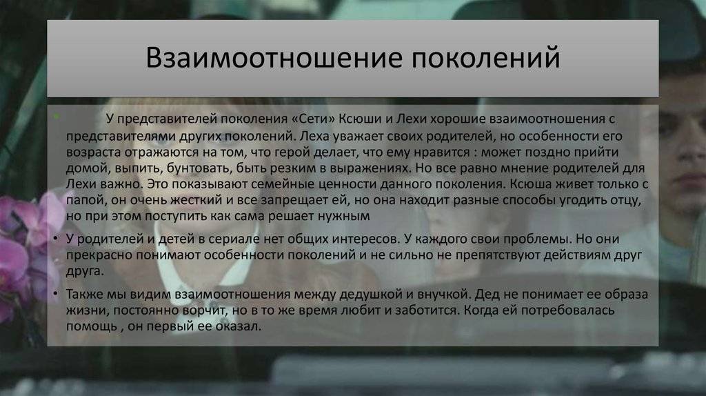 Неизбежен ли конфликт между поколениями и почему