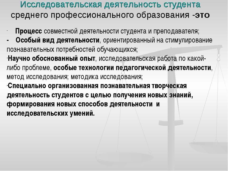 Темы научно-исследовательских работ для студентов