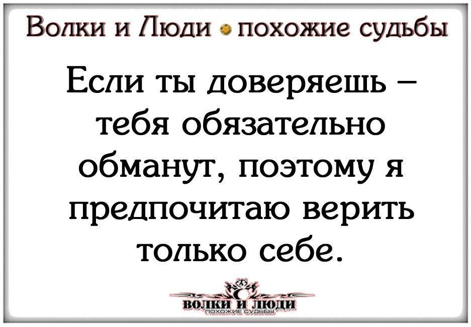 Во всем доверься совести своей