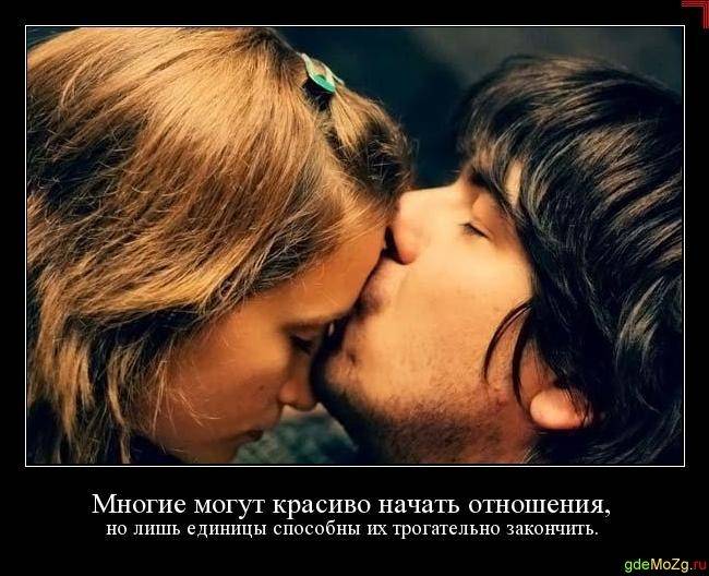 Как расстаться с парнем: советы и рекомендации психолога
