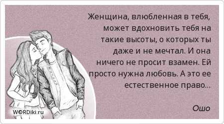 Как влюбиться в парня или мужчину, который любит тебя, возможно ли это