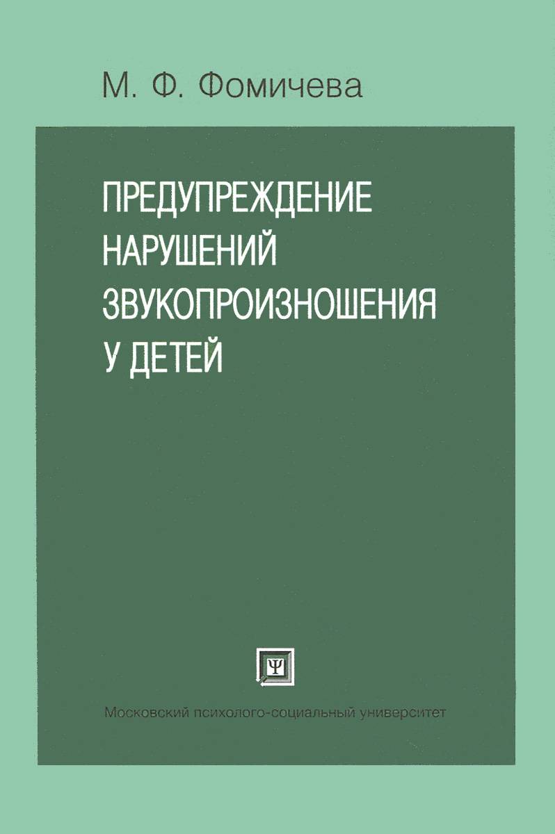 Как научить ребенка выговаривать шипящие звуки