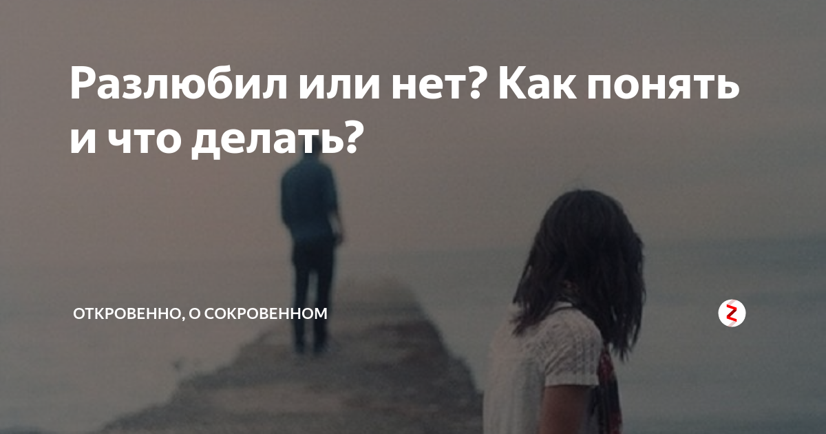Как вернуть мужчину (за 4 шага): отвечает психолог