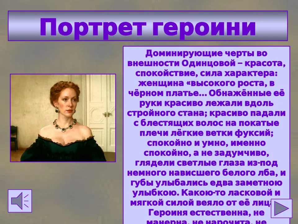 Образ и характеристика фенечки в романе "отцы и дети", описание внешности и характера - arthodynka.ru