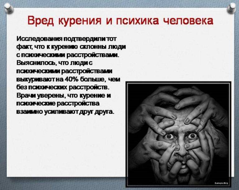 Последствия курения, влияние на здоровье человека