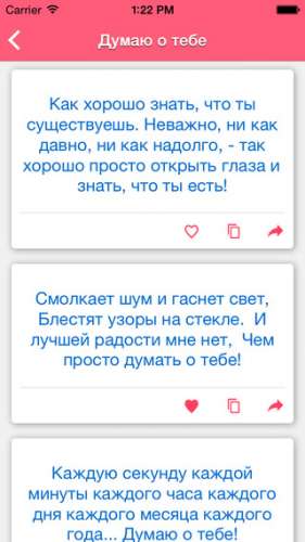 Комплименты любимому своими словами - пздравик.ру