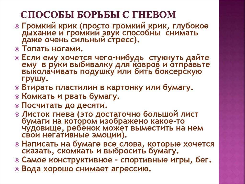 Ненависть к мужу: 6 шагов к изменениям