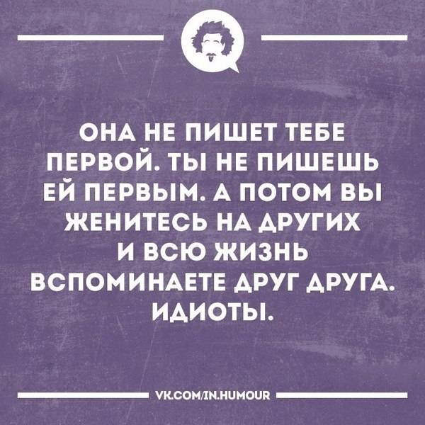 Почему парень, мужчина не пишет первым, но всегда отвечает: | simport.ru