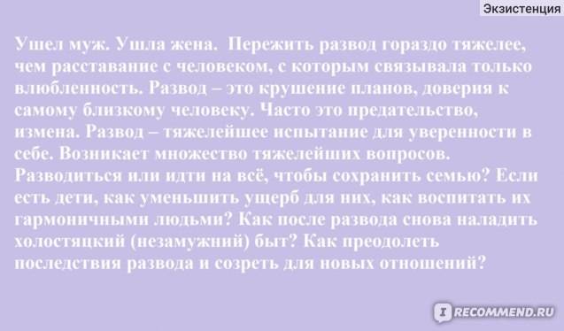 Как пережить развод и расставание: реальные случаи с комментариями психолога - блог издательства «манн, иванов и фербер»