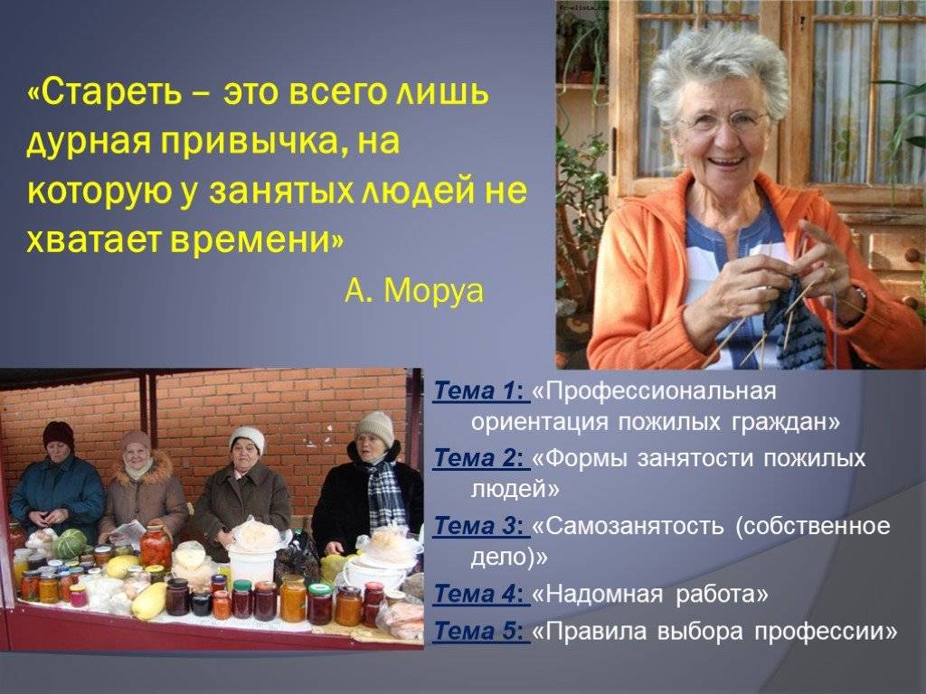 Внедрение и реализация проекта "активное долголетие" в организациях социального обслуживания
