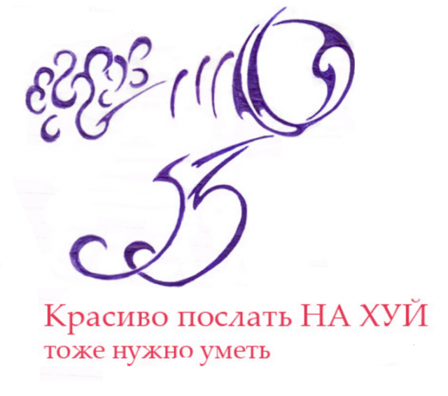 Как красиво урыть и закопать человека словами, когда тебя начинают оскорблять и продавливать