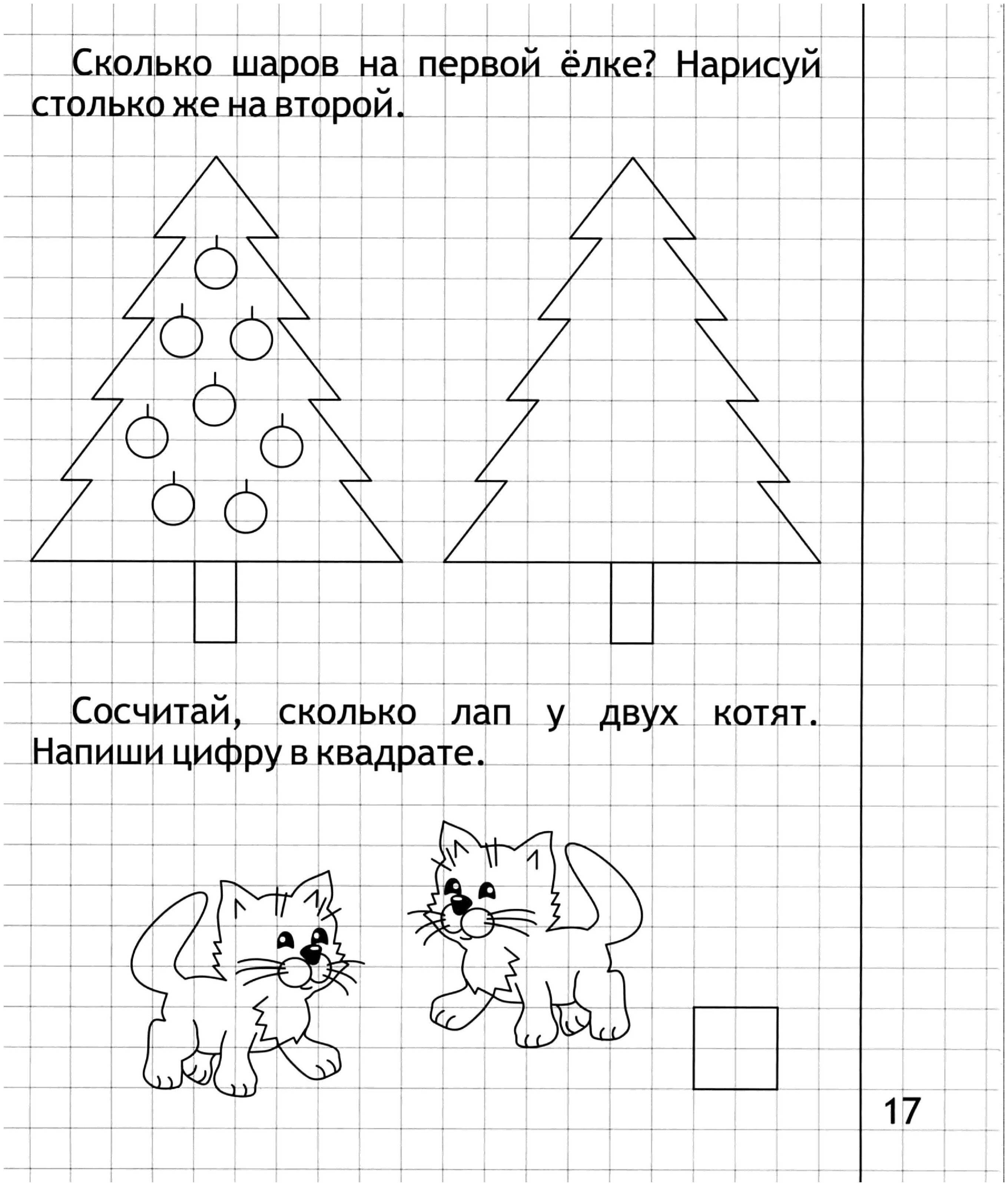 Занятия по математике в детском саду (метлина) 1982 год - старые учебники
