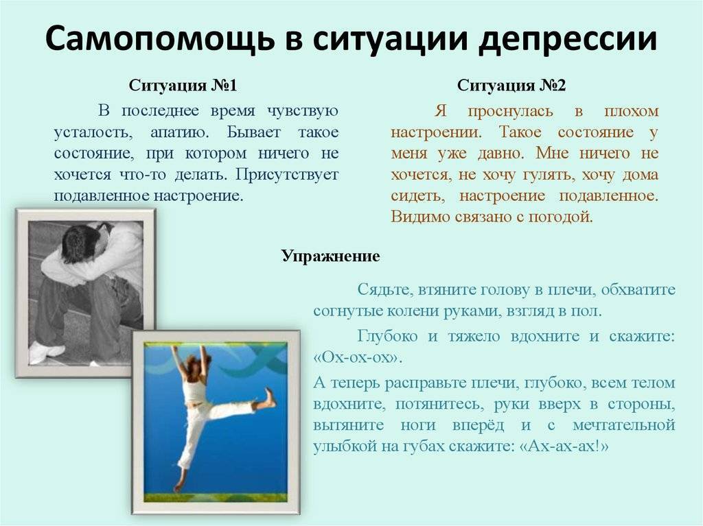 Упражнения от стресса