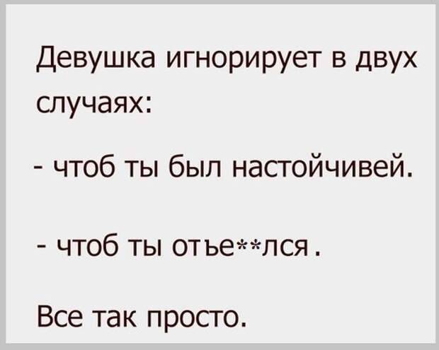 Может ли мужчина любить и игнорировать женщину — что говорит психология