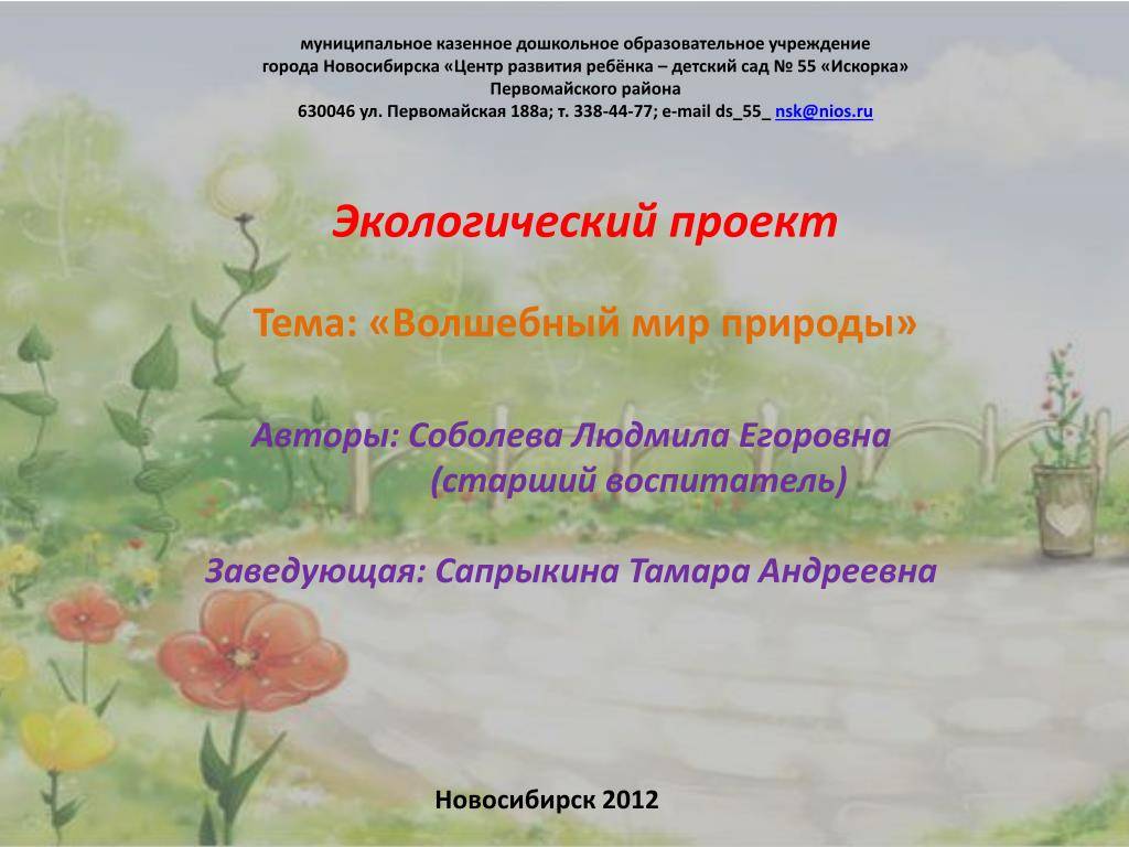 Экологический проект для старшей группы «сказочный урожай» - коллеги-педагоги