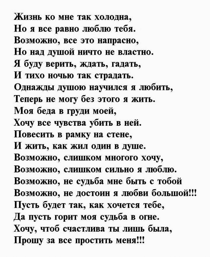 Своими словами о расставании грустные спасибо парню. прощальное письмо бывшему мужчине, которое тронет его до слез