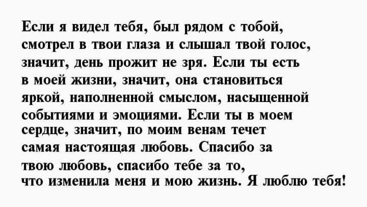 Смс скучаю по тебе и жду встречи своими словами мужчине