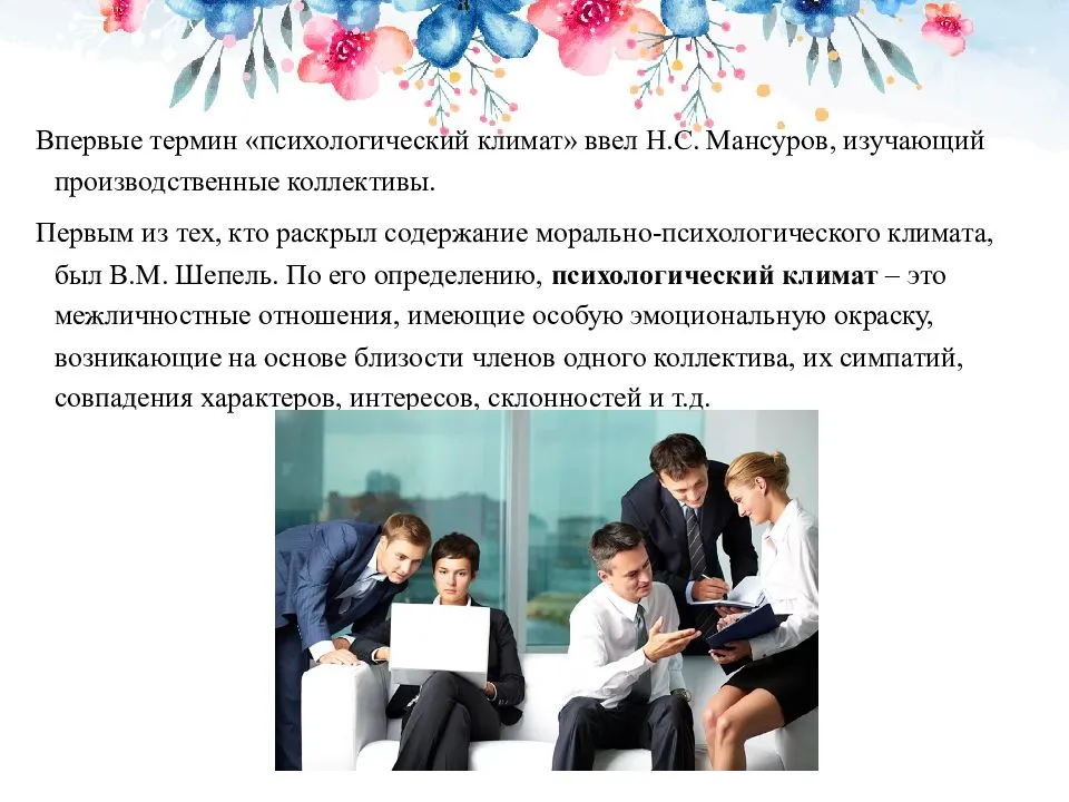 Психология социальных классов презентация