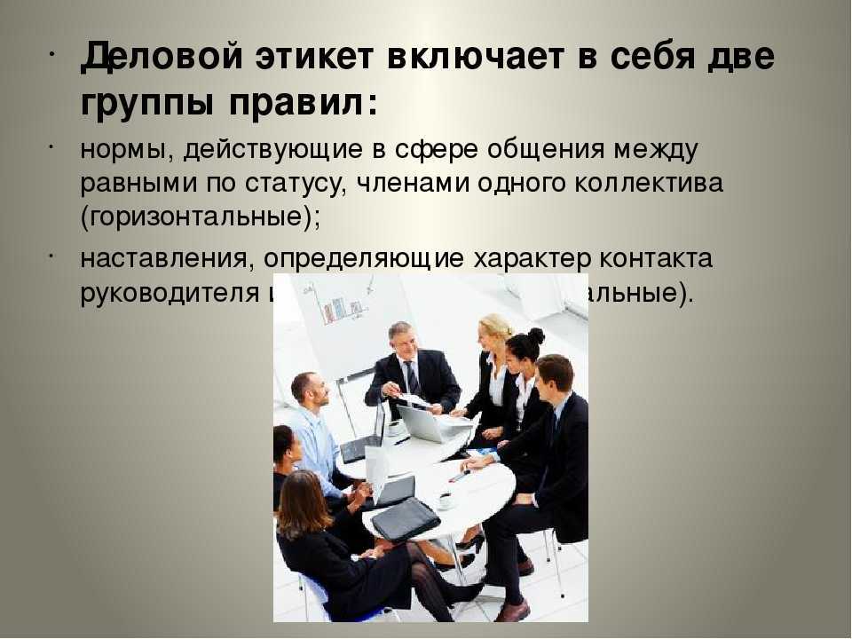 Должностная инструкция секретаря