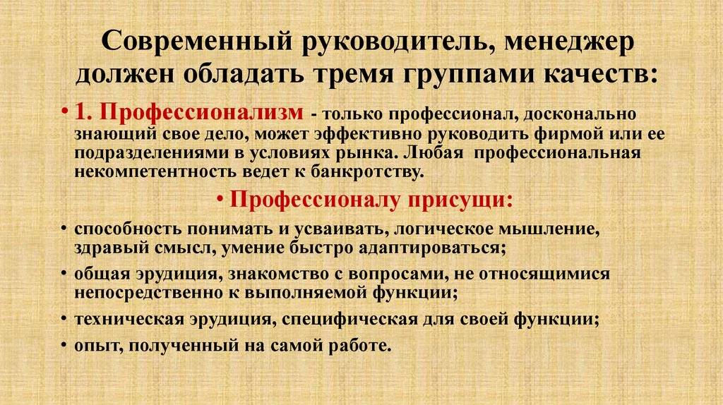 Как быть эффективным руководителем
