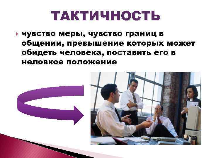 Чувства такта песня