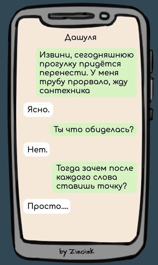 Что написать парню в 2024 году