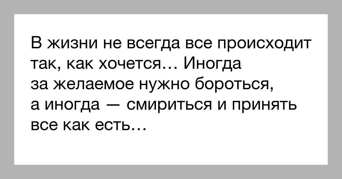 Что следует делать если девушка не хочет общаться