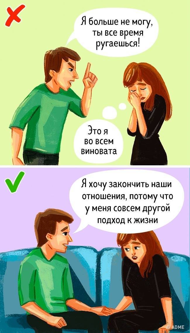 Как безболезненно разорвать отношения | lovetrue.ru