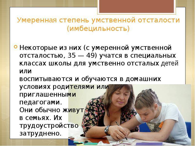 Статья «организация работы педагога-психолога с детьми умственной отсталостью» - лабиринт знаний