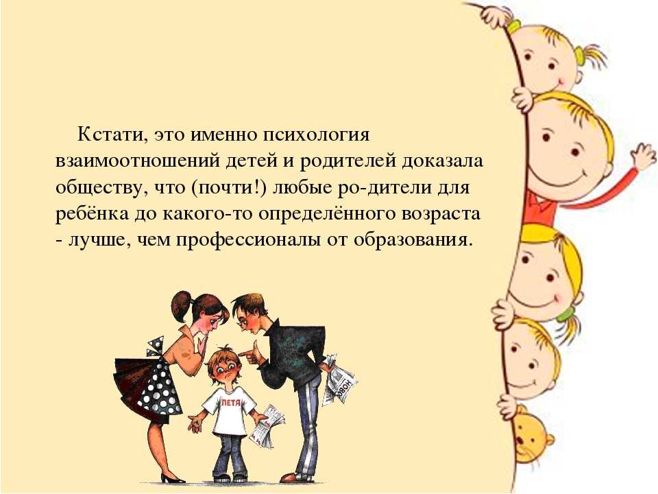 Как наладить отношения со взрослыми детьми| журнал опека