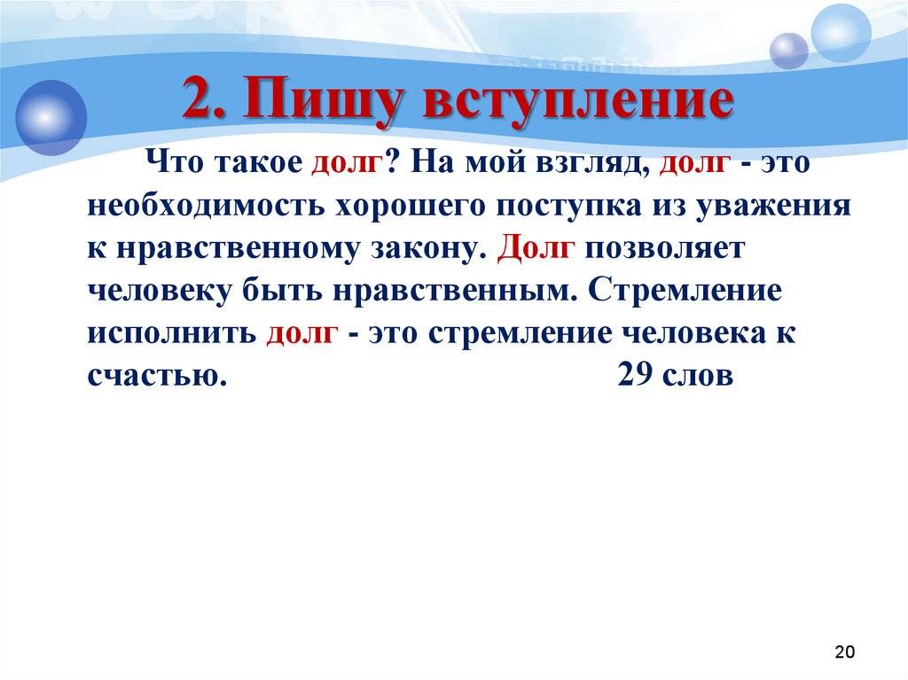 Моральный долг - insch.ru
