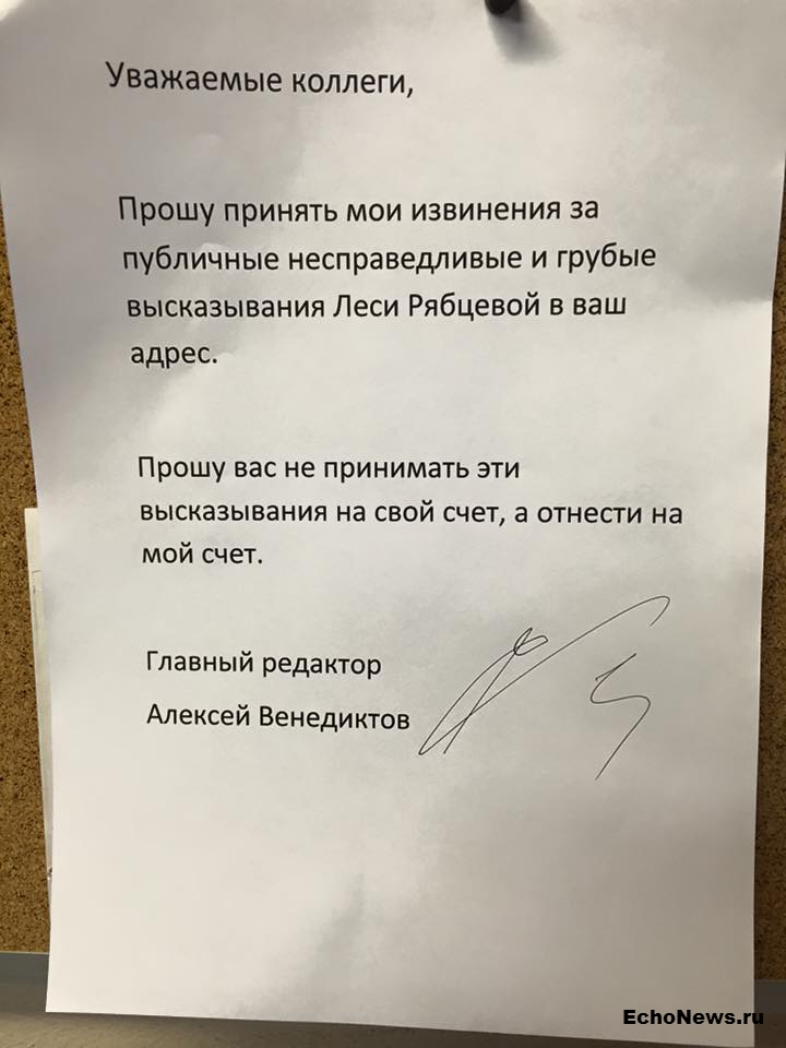 Как извиниться на работе