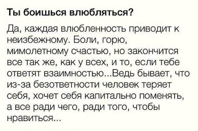 20 признаков, что мужчина боится своих чувств к вам :: инфониак