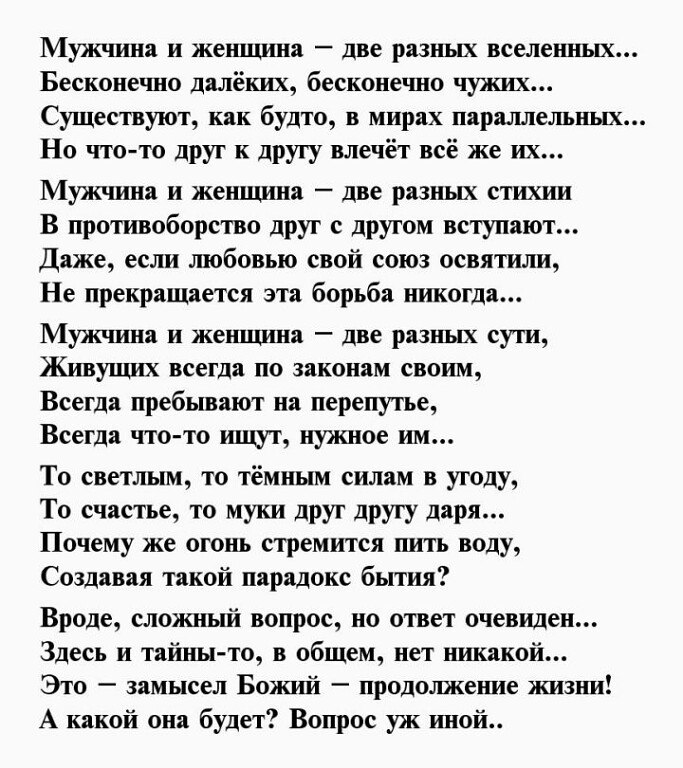 Как красиво извиниться перед мужчиной: советы психолога