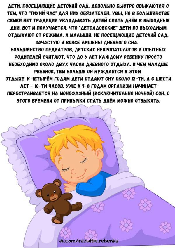 40. учитесь правильно укладывать ребенка спать