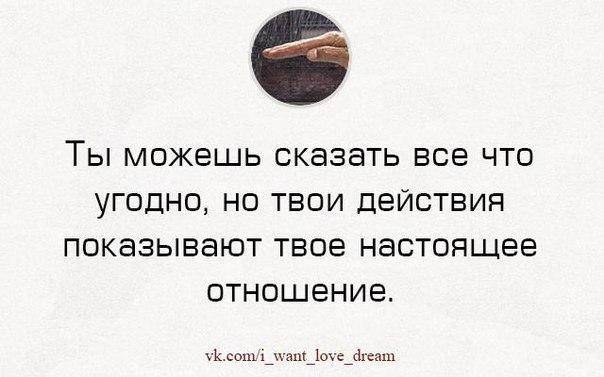 Статус про обман любимого | lovetrue.ru