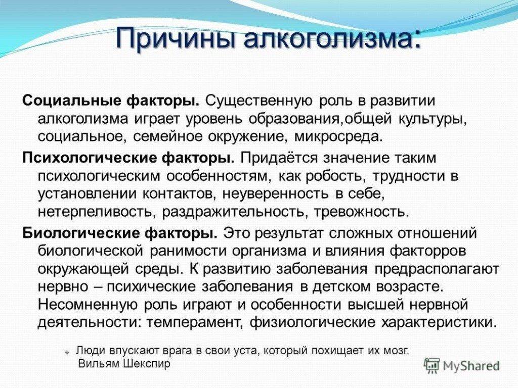 Хронический алкоголизм: есть ли шанс избавиться от патологической привычки? — 7spsy