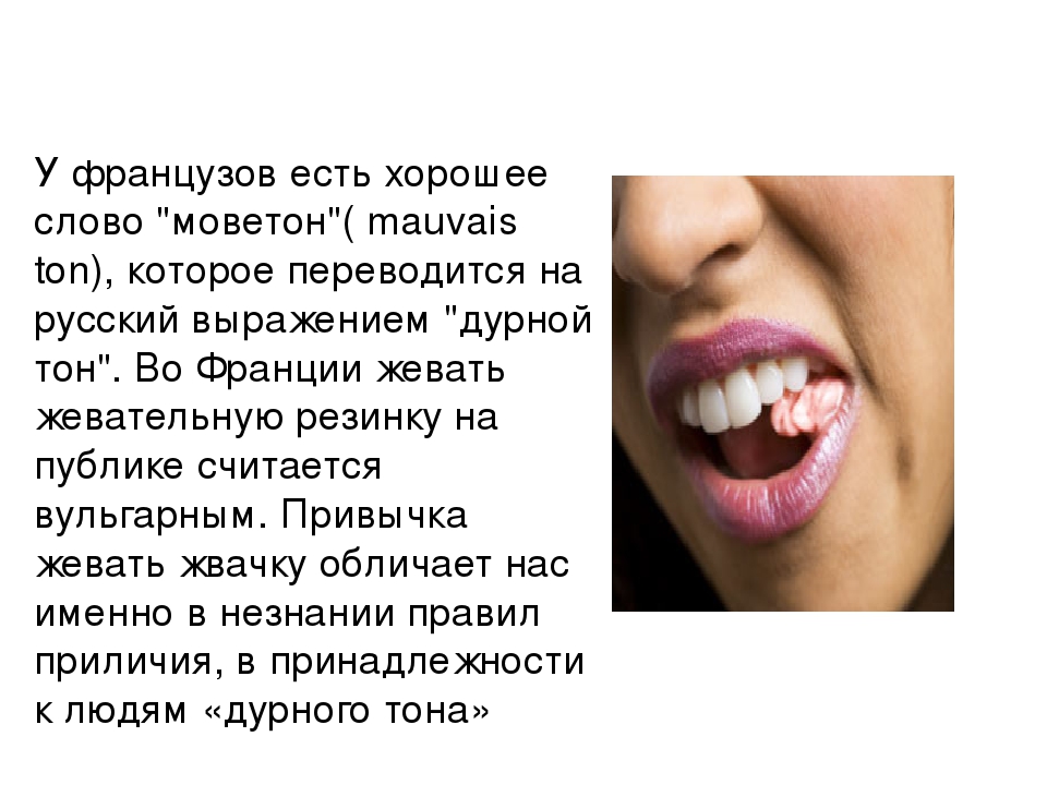 моветон: 10 тыс изображений найдено в Яндекс.Картинках Цитаты, Обучение, Книги