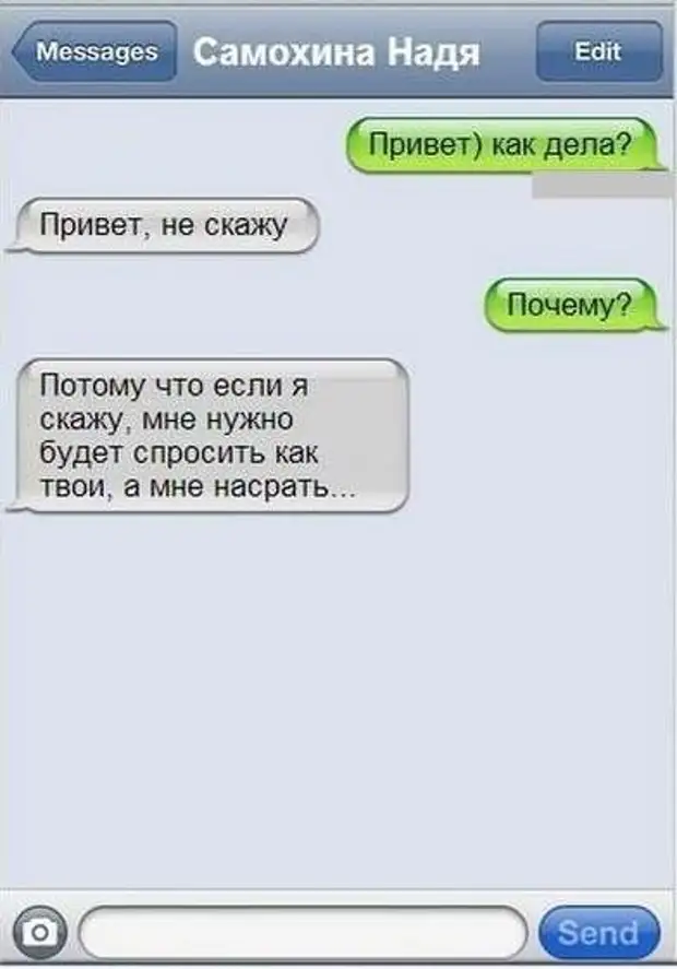 Загадочные смс мужчине для интриги: послания от настоящей кокетки